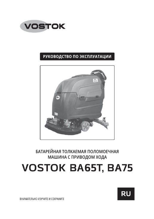 Обложка инструкции Soteco GS 3/78 CYC